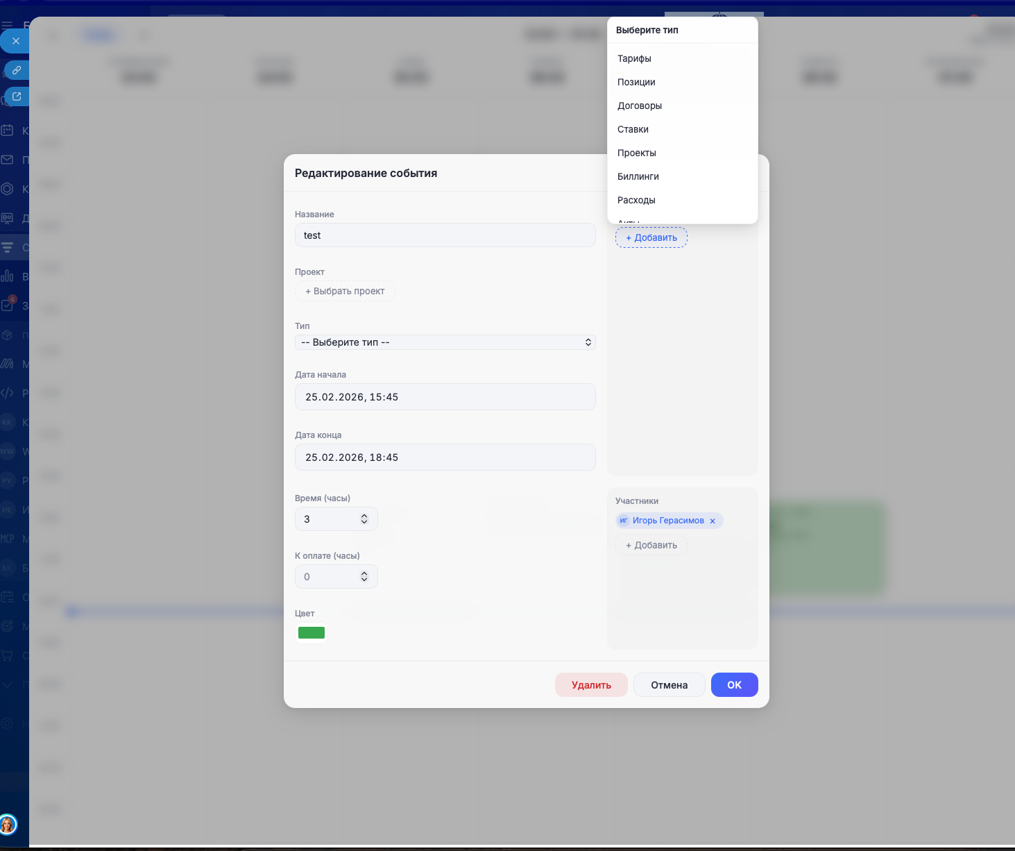 Bitrix24 Custom Calendar